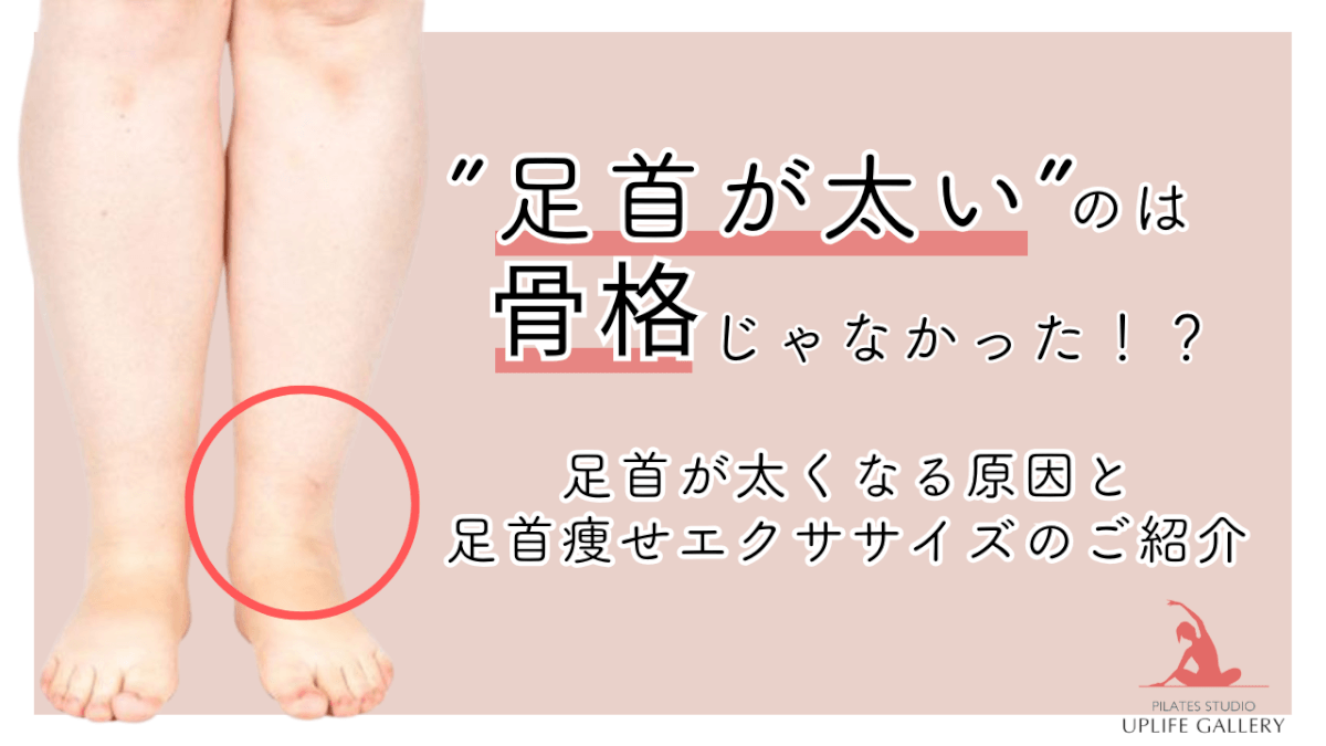 足首 が ない 女
